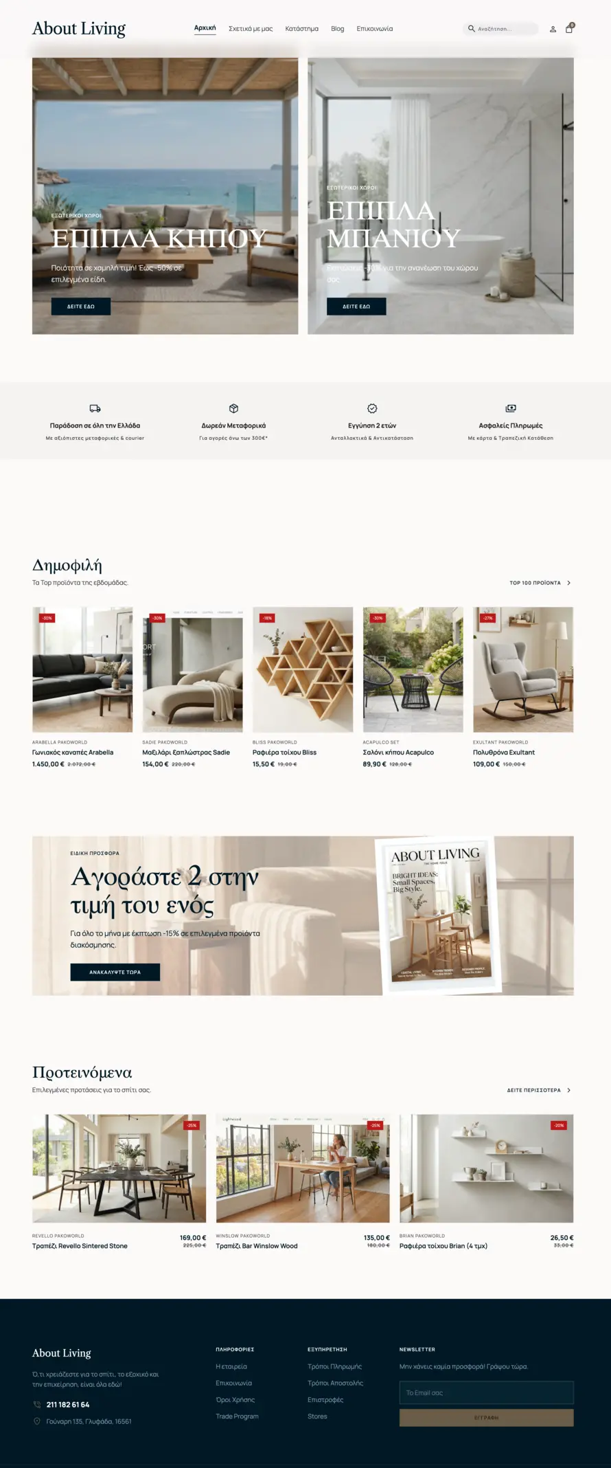 furniture e-shop